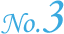 No.3