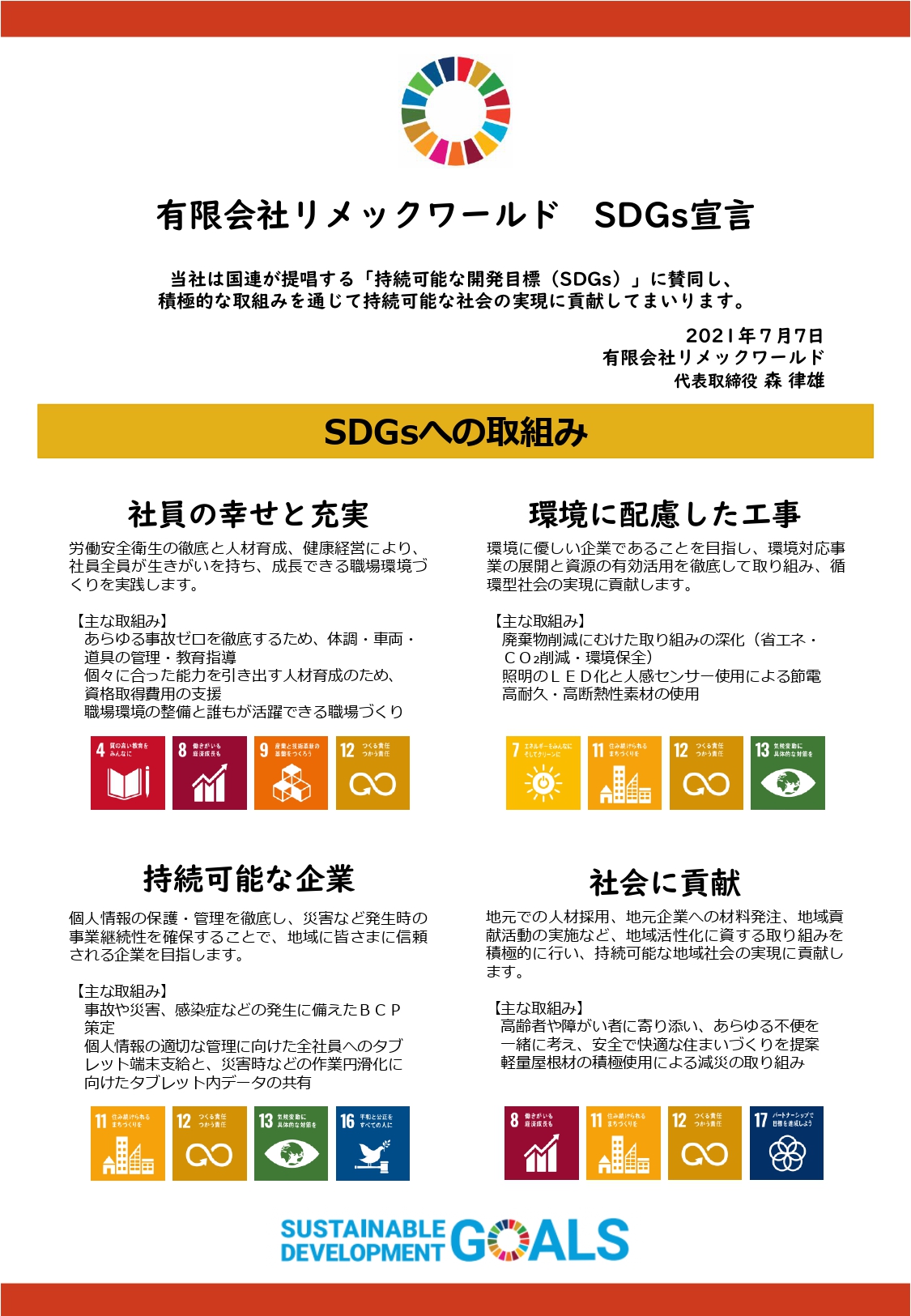 sdgs